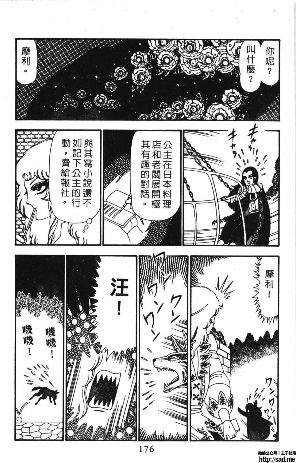 图片[182]-限免唱长篇连载漫画 – 帕塔利洛!-S岛 (〃∇〃) 一个为动漫作者赞助の会员制平台-Sad.me