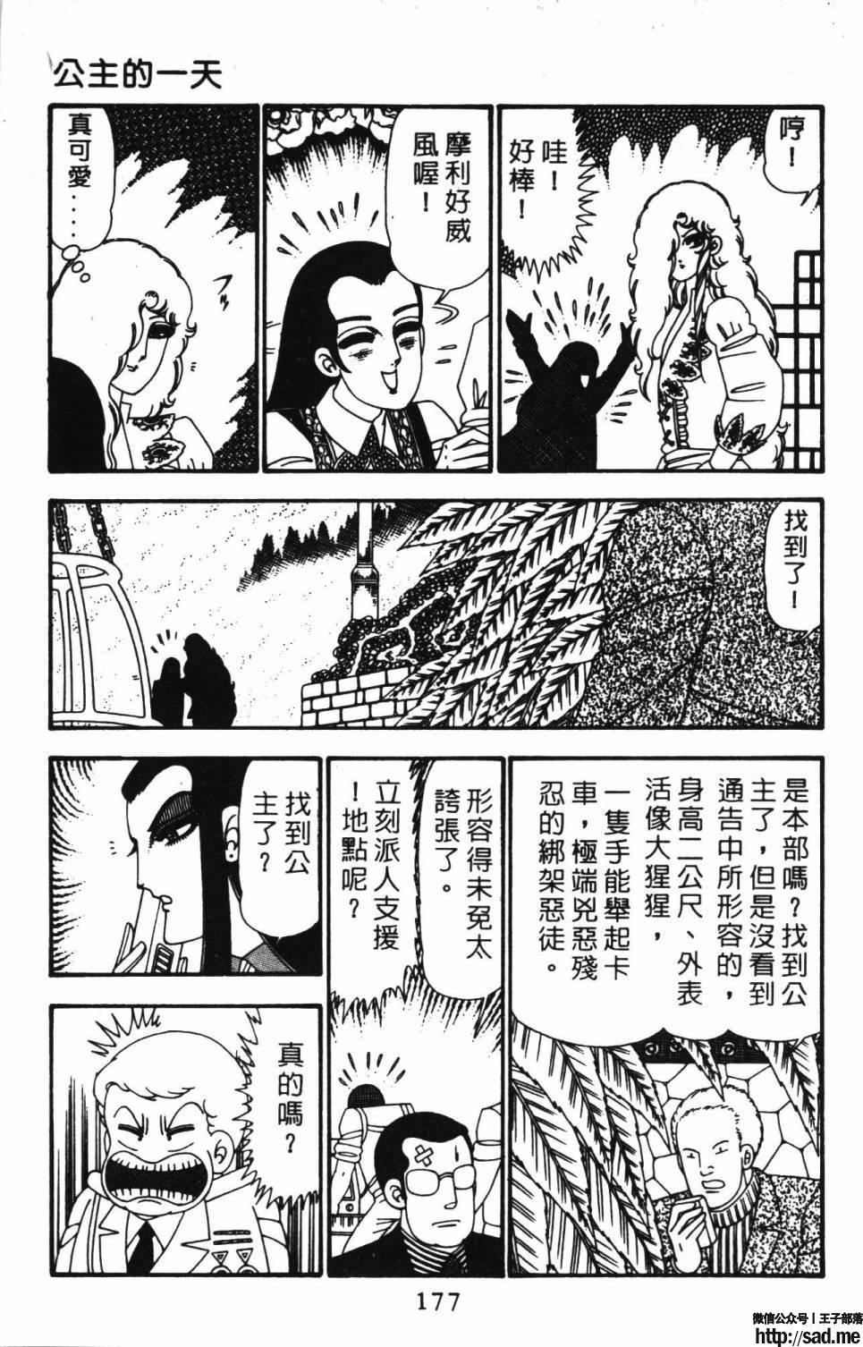 图片[183]-限免唱长篇连载漫画 – 帕塔利洛!-S岛 (〃∇〃) 一个为动漫作者赞助の会员制平台-Sad.me