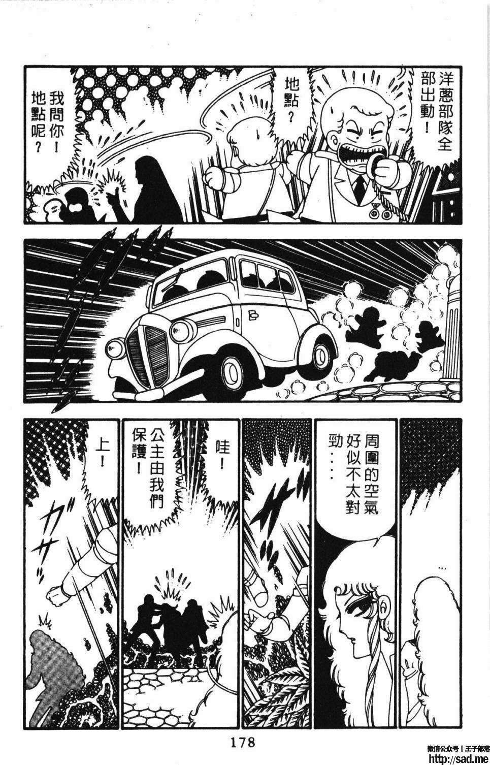 图片[184]-限免唱长篇连载漫画 – 帕塔利洛!-S岛 (〃∇〃) 一个为动漫作者赞助の会员制平台-Sad.me