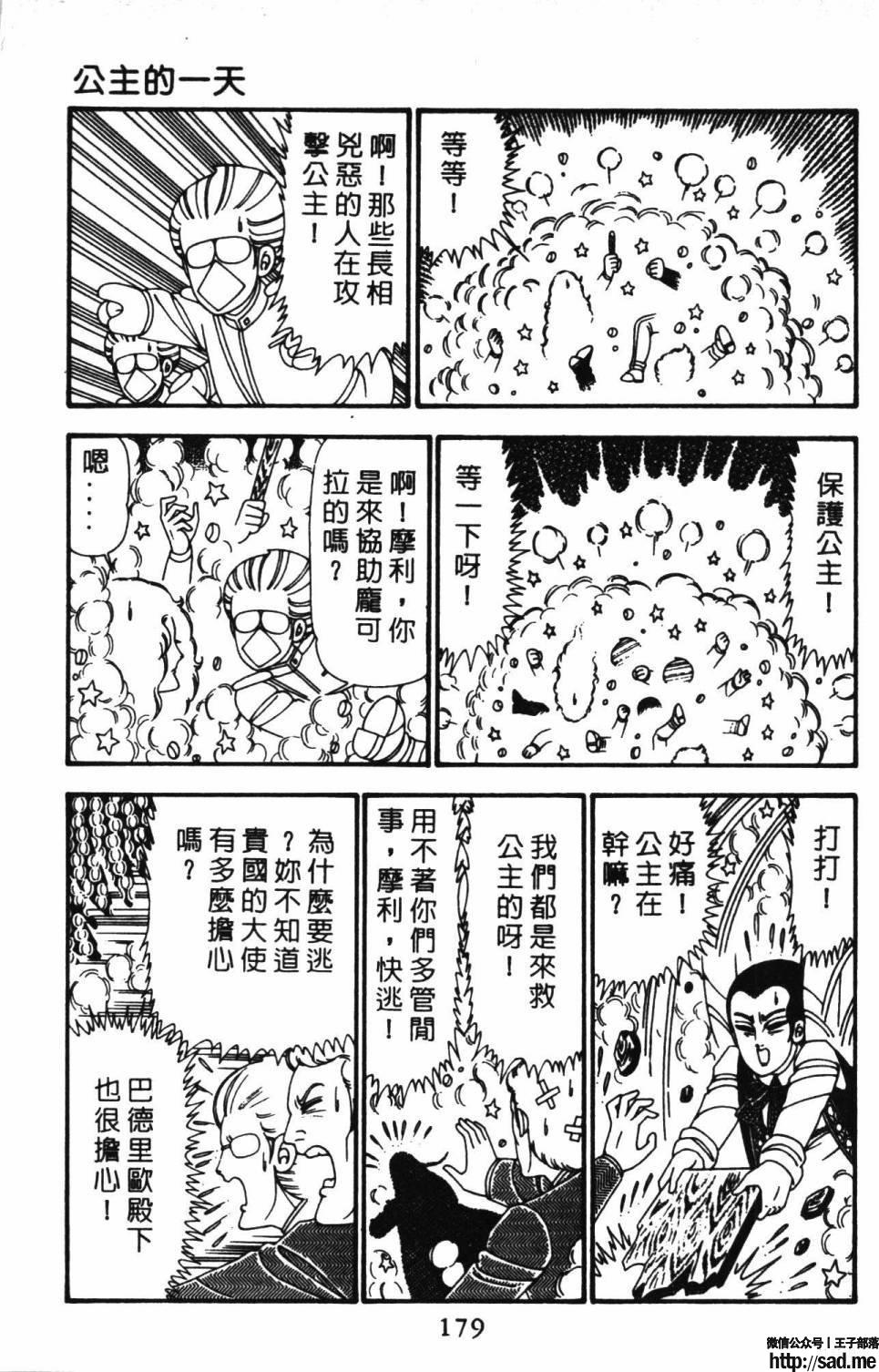 图片[185]-限免唱长篇连载漫画 – 帕塔利洛!-S岛 (〃∇〃) 一个为动漫作者赞助の会员制平台-Sad.me