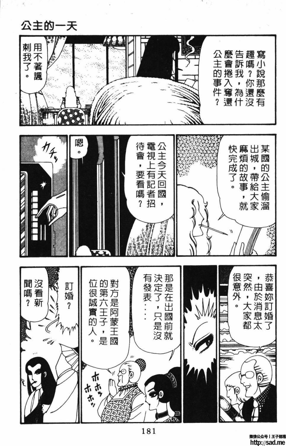 图片[187]-限免唱长篇连载漫画 – 帕塔利洛!-S岛 (〃∇〃) 一个为动漫作者赞助の会员制平台-Sad.me