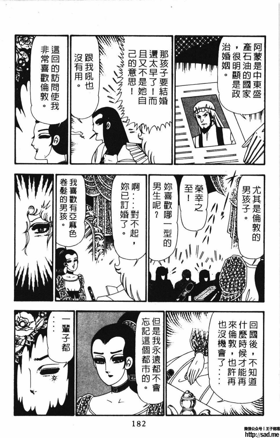 图片[188]-限免唱长篇连载漫画 – 帕塔利洛!-S岛 (〃∇〃) 一个为动漫作者赞助の会员制平台-Sad.me