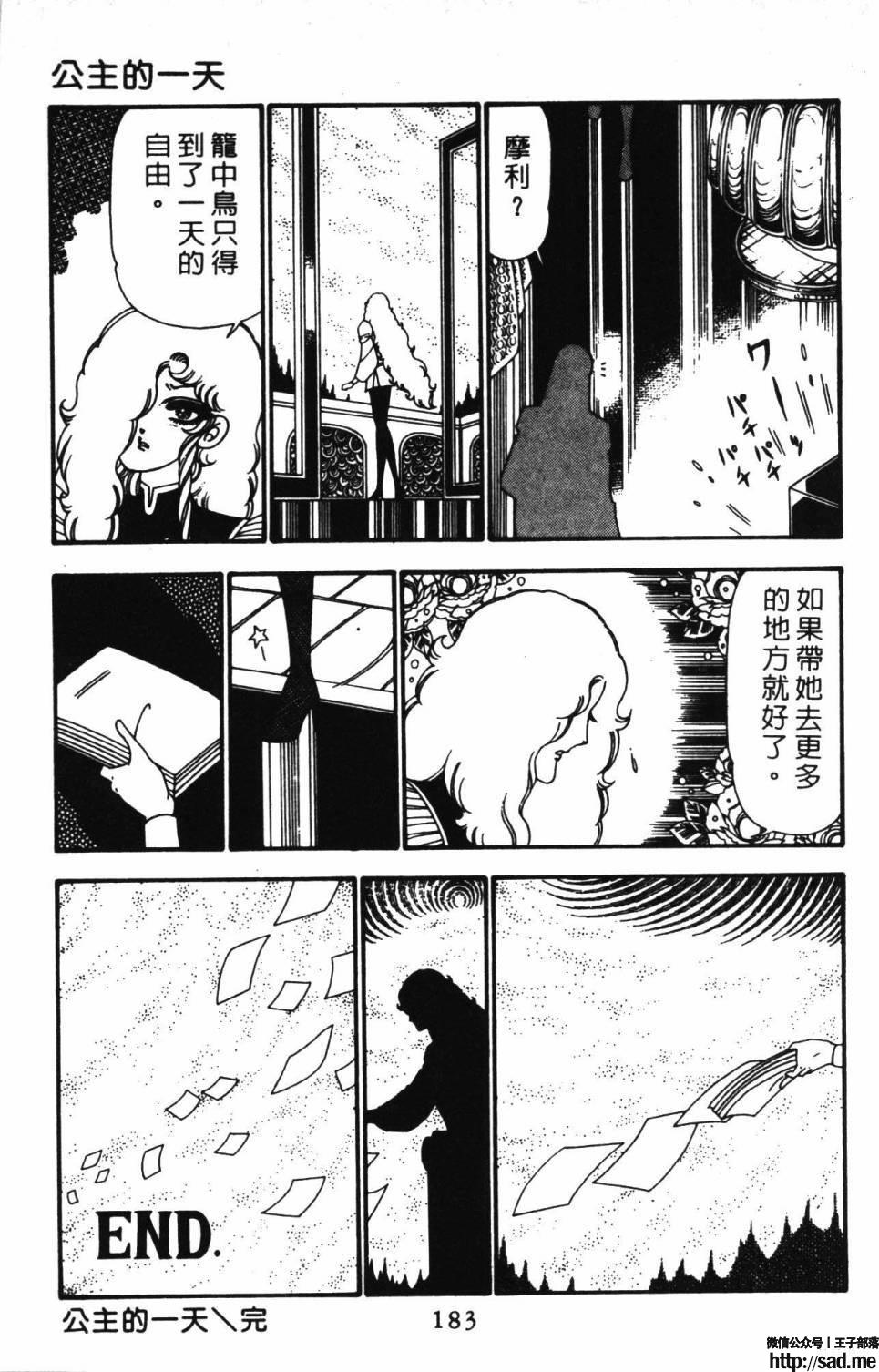 图片[189]-限免唱长篇连载漫画 – 帕塔利洛!-S岛 (〃∇〃) 一个为动漫作者赞助の会员制平台-Sad.me