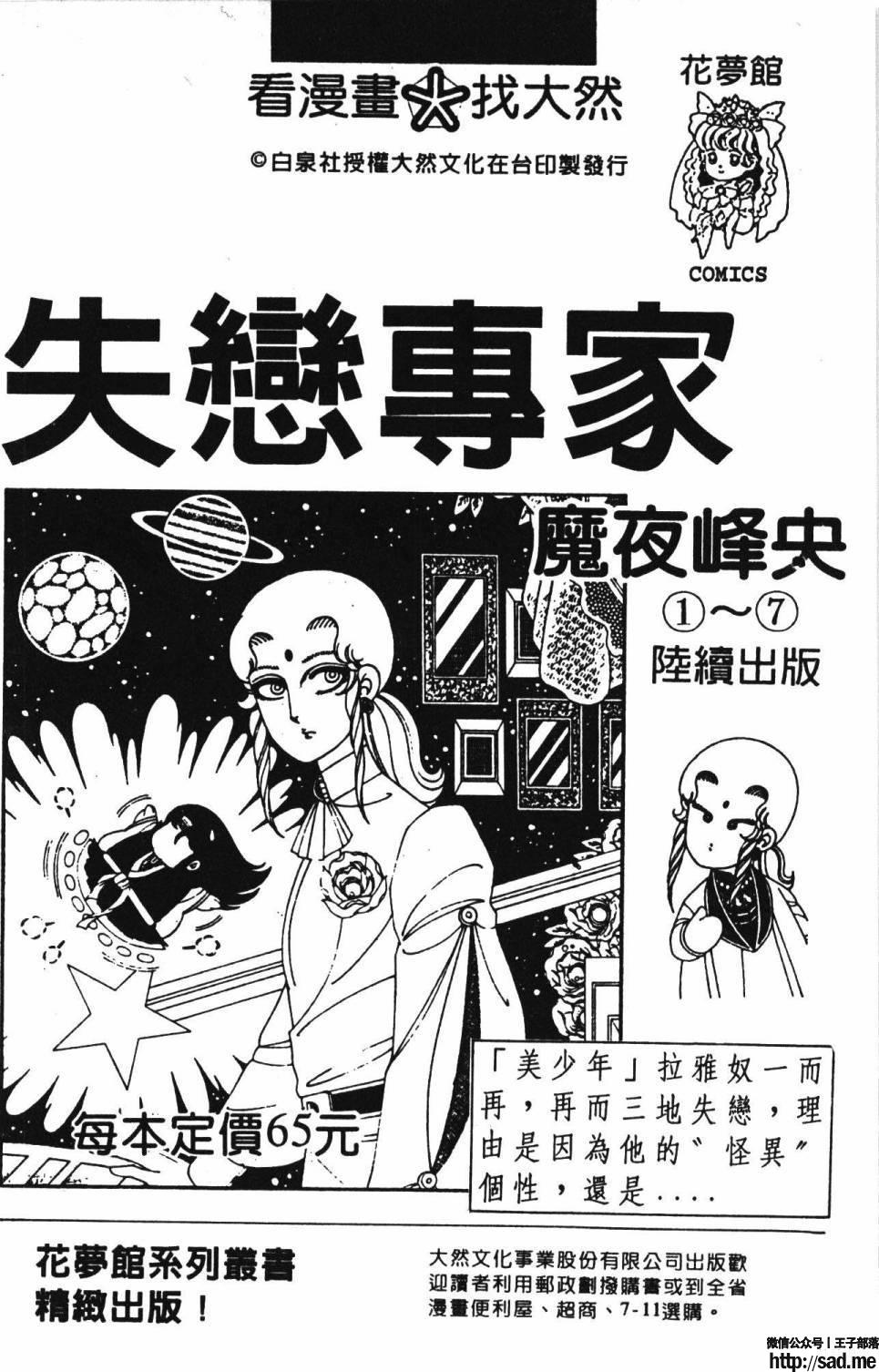 图片[192]-限免唱长篇连载漫画 – 帕塔利洛!-S岛 (〃∇〃) 一个为动漫作者赞助の会员制平台-Sad.me