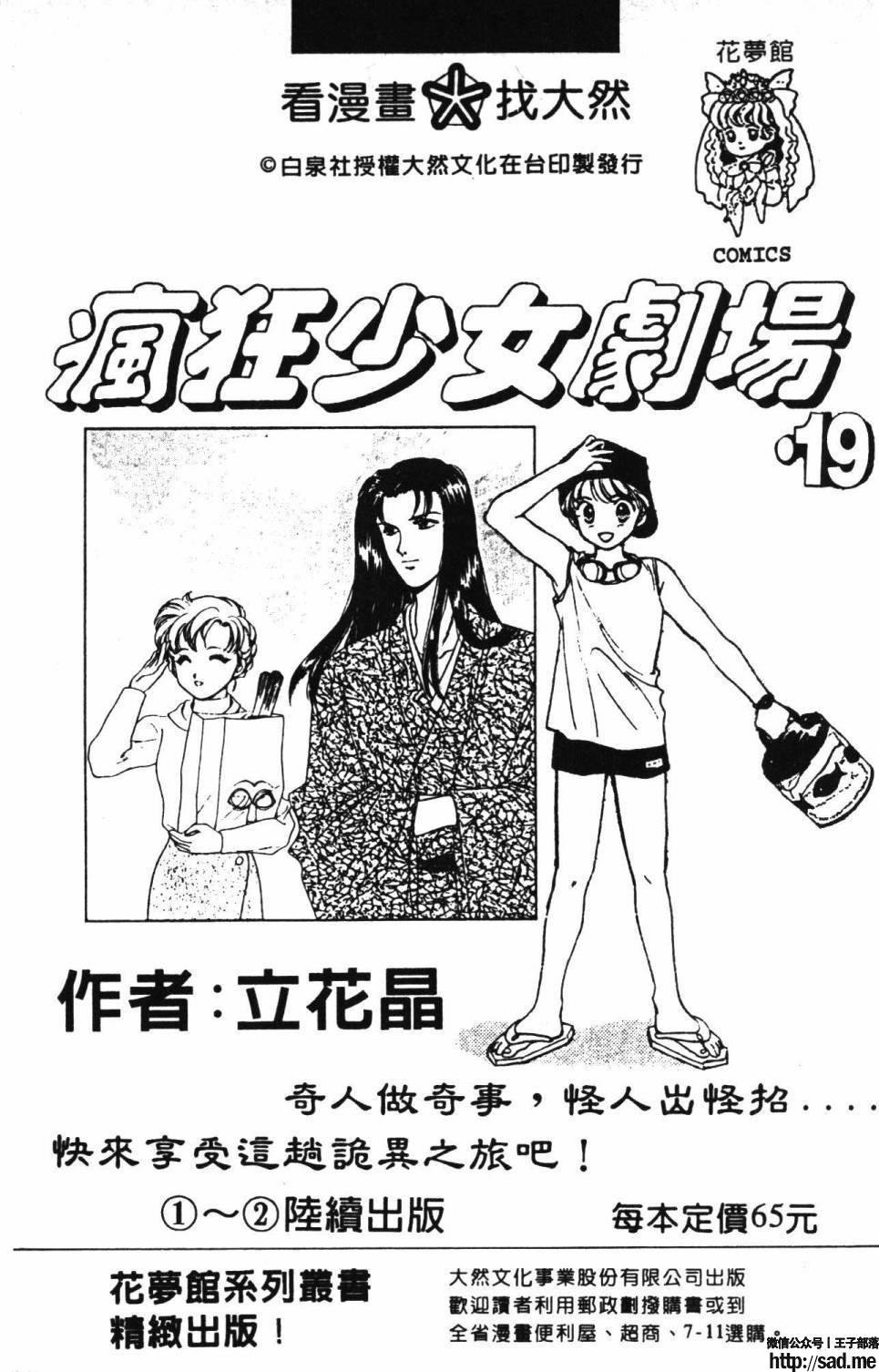 图片[193]-限免唱长篇连载漫画 – 帕塔利洛!-S岛 (〃∇〃) 一个为动漫作者赞助の会员制平台-Sad.me