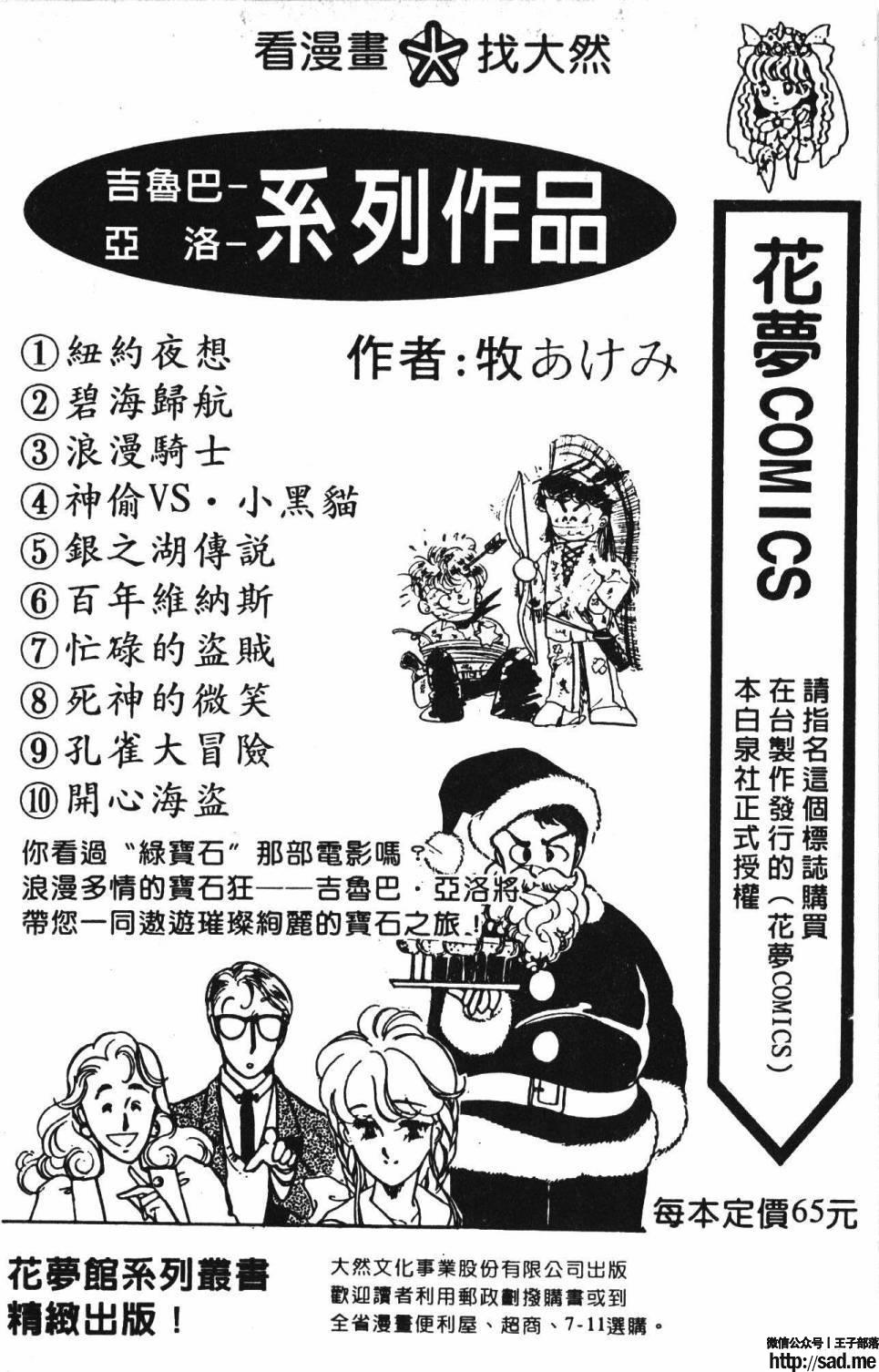 图片[194]-限免唱长篇连载漫画 – 帕塔利洛!-S岛 (〃∇〃) 一个为动漫作者赞助の会员制平台-Sad.me