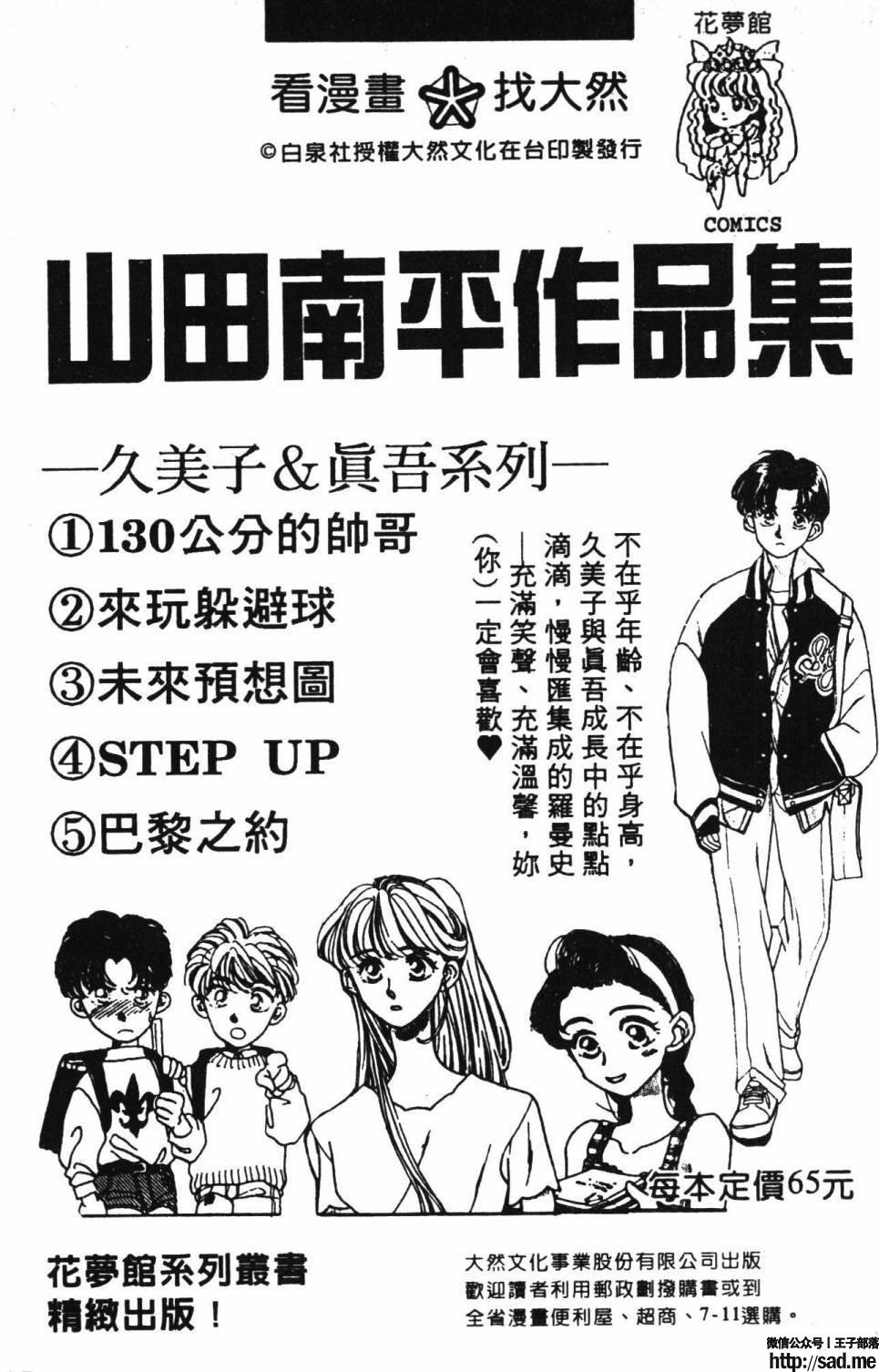 图片[195]-限免唱长篇连载漫画 – 帕塔利洛!-S岛 (〃∇〃) 一个为动漫作者赞助の会员制平台-Sad.me