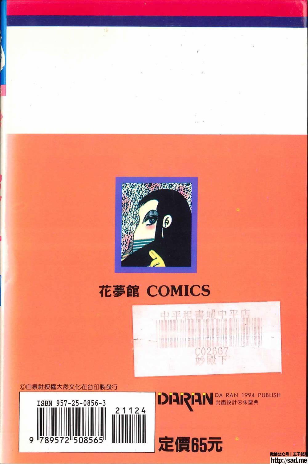 图片[2]-限免唱长篇连载漫画 – 帕塔利洛!-S岛 (〃∇〃) 一个为动漫作者赞助の会员制平台-Sad.me