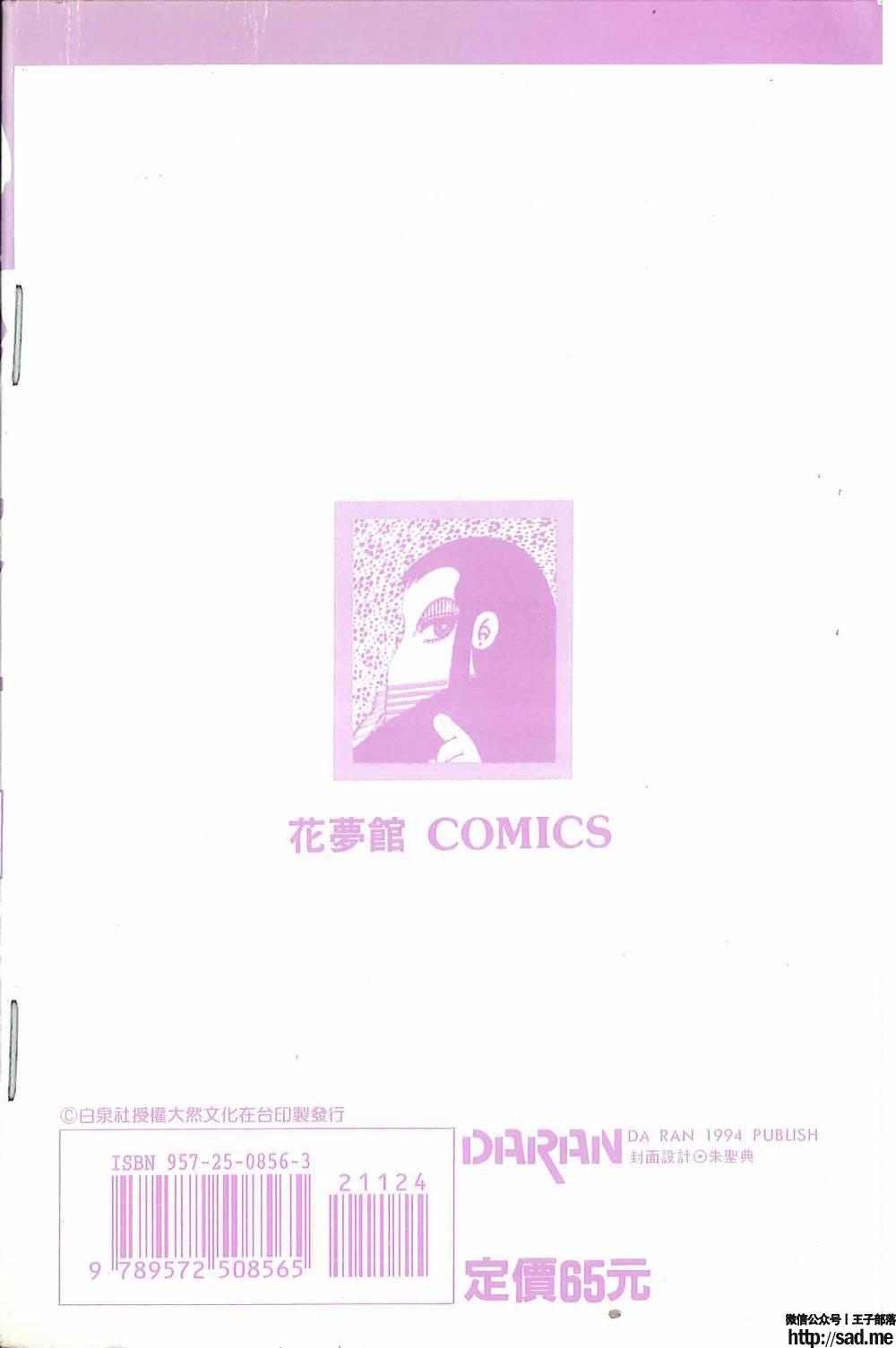 图片[6]-限免唱长篇连载漫画 – 帕塔利洛!-S岛 (〃∇〃) 一个为动漫作者赞助の会员制平台-Sad.me