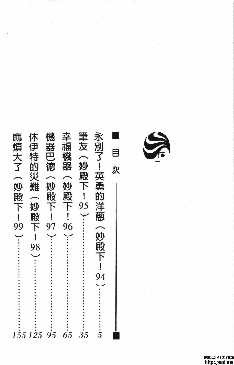 图片[10]-限免唱长篇连载漫画 – 帕塔利洛!-S岛 (〃∇〃) 一个为动漫作者赞助の会员制平台-Sad.me