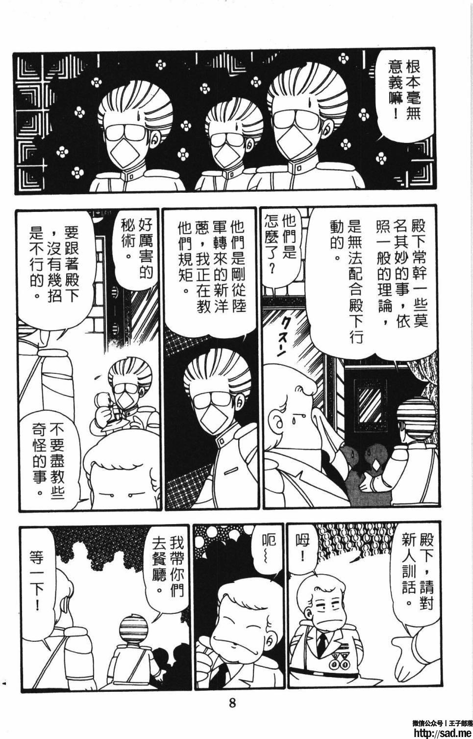 图片[14]-限免唱长篇连载漫画 – 帕塔利洛!-S岛 (〃∇〃) 一个为动漫作者赞助の会员制平台-Sad.me