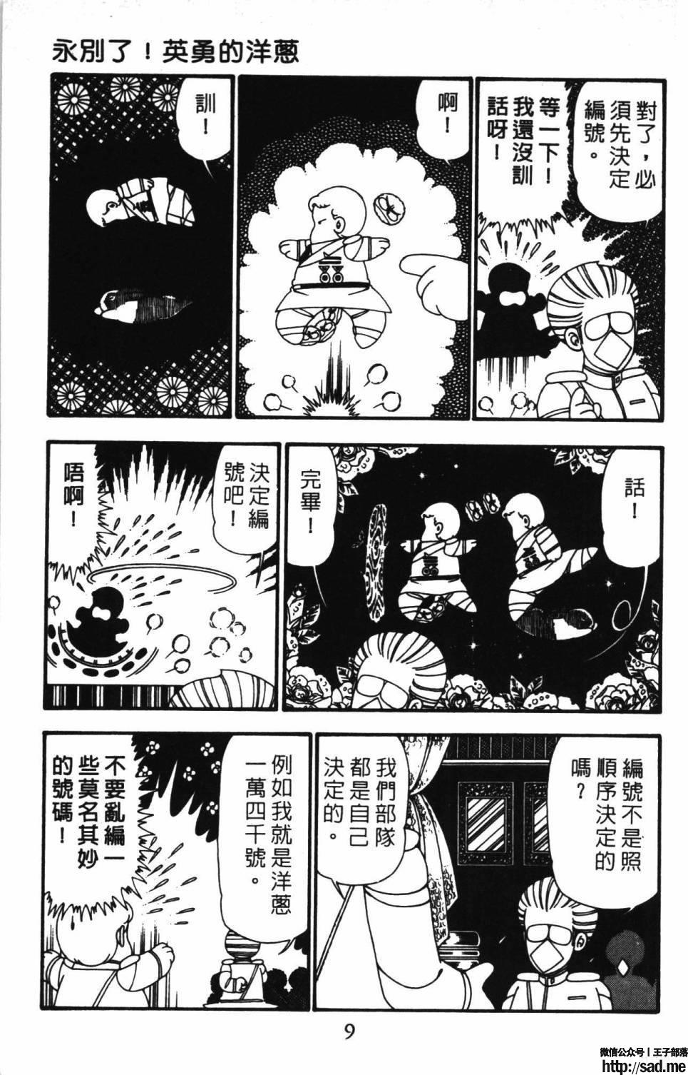 图片[15]-限免唱长篇连载漫画 – 帕塔利洛!-S岛 (〃∇〃) 一个为动漫作者赞助の会员制平台-Sad.me