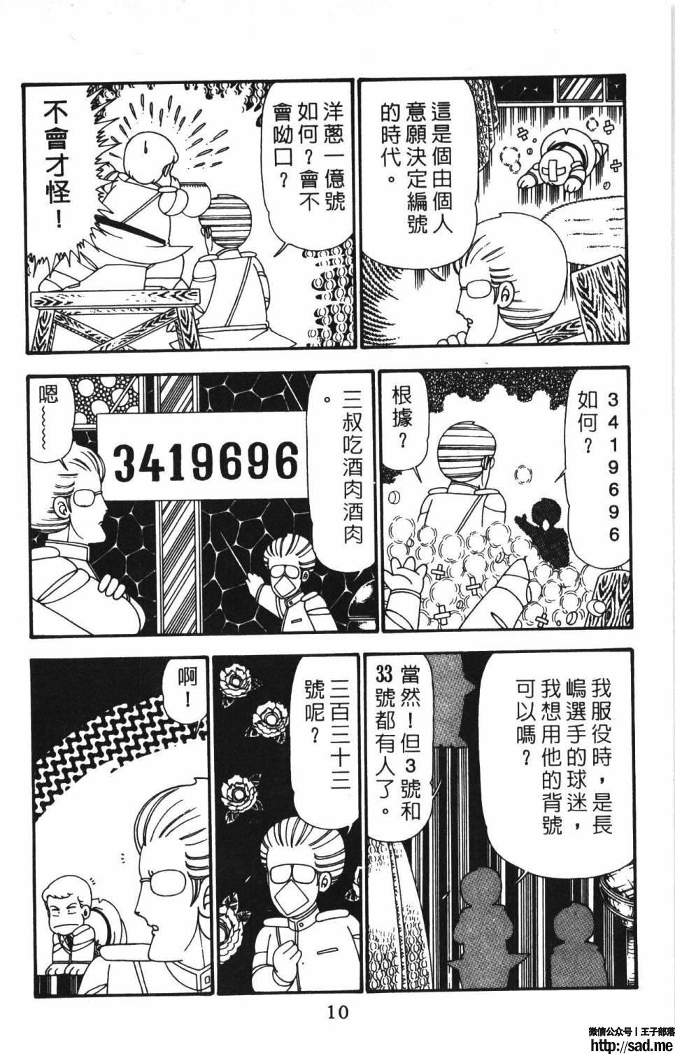 图片[16]-限免唱长篇连载漫画 – 帕塔利洛!-S岛 (〃∇〃) 一个为动漫作者赞助の会员制平台-Sad.me