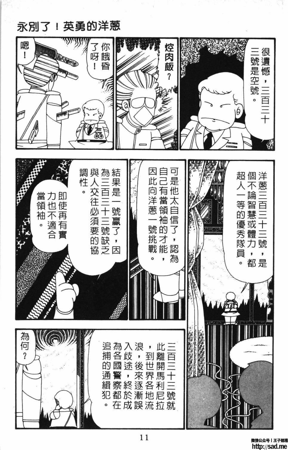 图片[17]-限免唱长篇连载漫画 – 帕塔利洛!-S岛 (〃∇〃) 一个为动漫作者赞助の会员制平台-Sad.me