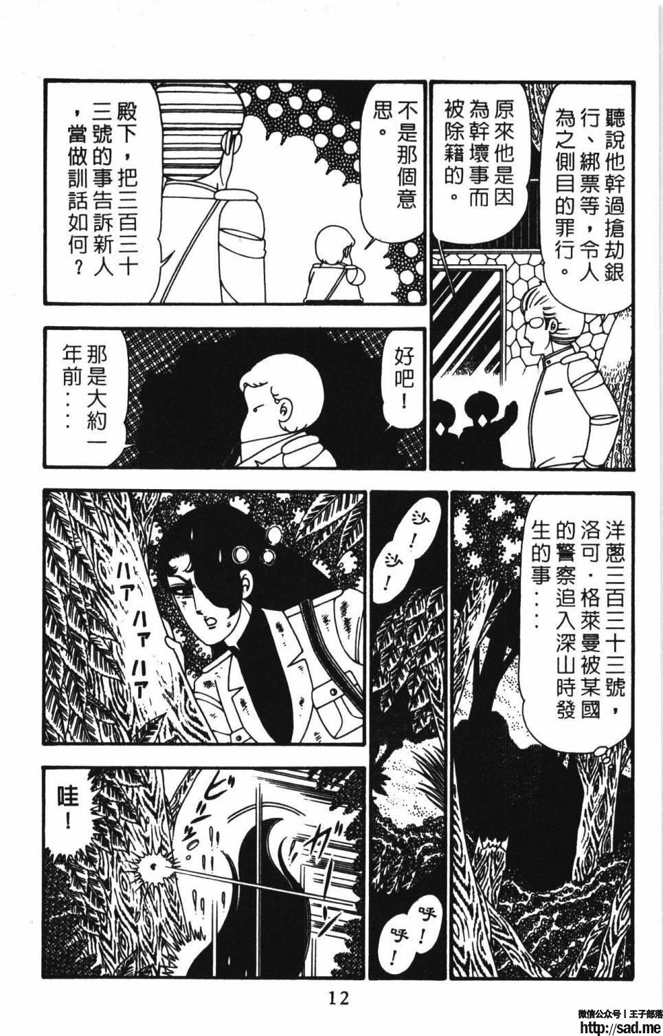 图片[18]-限免唱长篇连载漫画 – 帕塔利洛!-S岛 (〃∇〃) 一个为动漫作者赞助の会员制平台-Sad.me