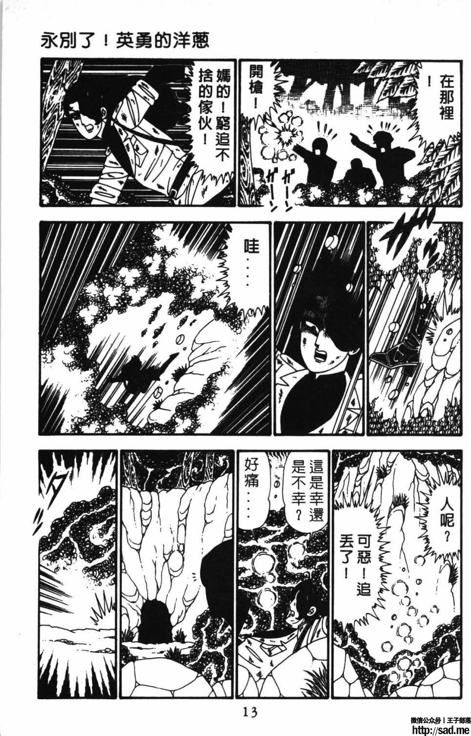 图片[19]-限免唱长篇连载漫画 – 帕塔利洛!-S岛 (〃∇〃) 一个为动漫作者赞助の会员制平台-Sad.me