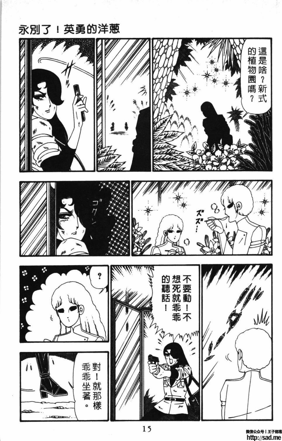 图片[21]-限免唱长篇连载漫画 – 帕塔利洛!-S岛 (〃∇〃) 一个为动漫作者赞助の会员制平台-Sad.me