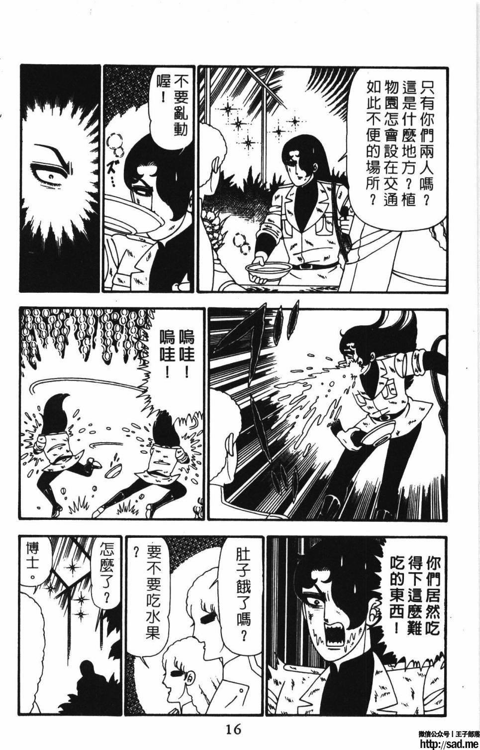 图片[22]-限免唱长篇连载漫画 – 帕塔利洛!-S岛 (〃∇〃) 一个为动漫作者赞助の会员制平台-Sad.me