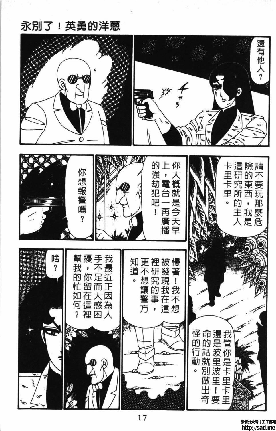 图片[23]-限免唱长篇连载漫画 – 帕塔利洛!-S岛 (〃∇〃) 一个为动漫作者赞助の会员制平台-Sad.me