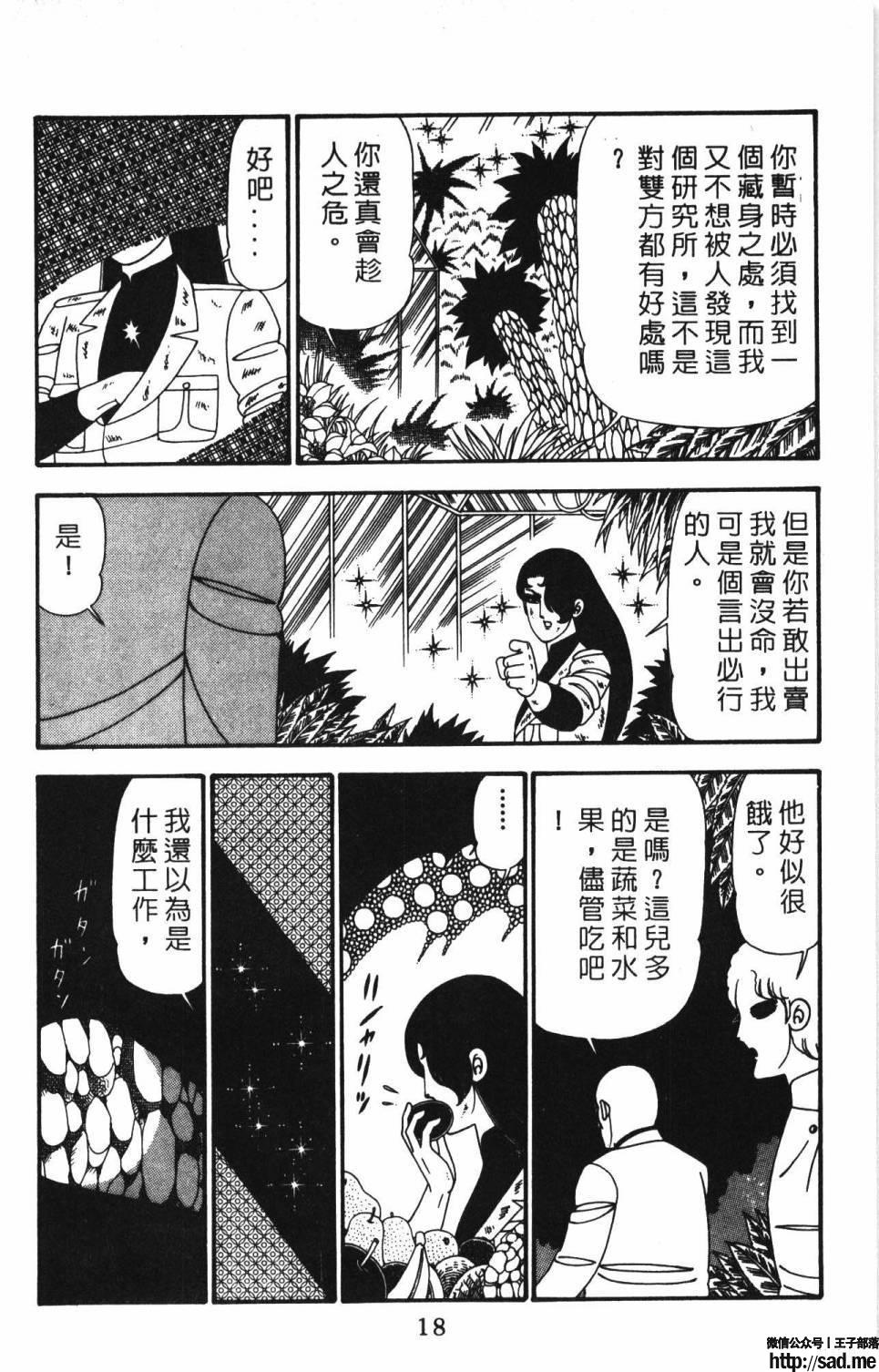 图片[24]-限免唱长篇连载漫画 – 帕塔利洛!-S岛 (〃∇〃) 一个为动漫作者赞助の会员制平台-Sad.me