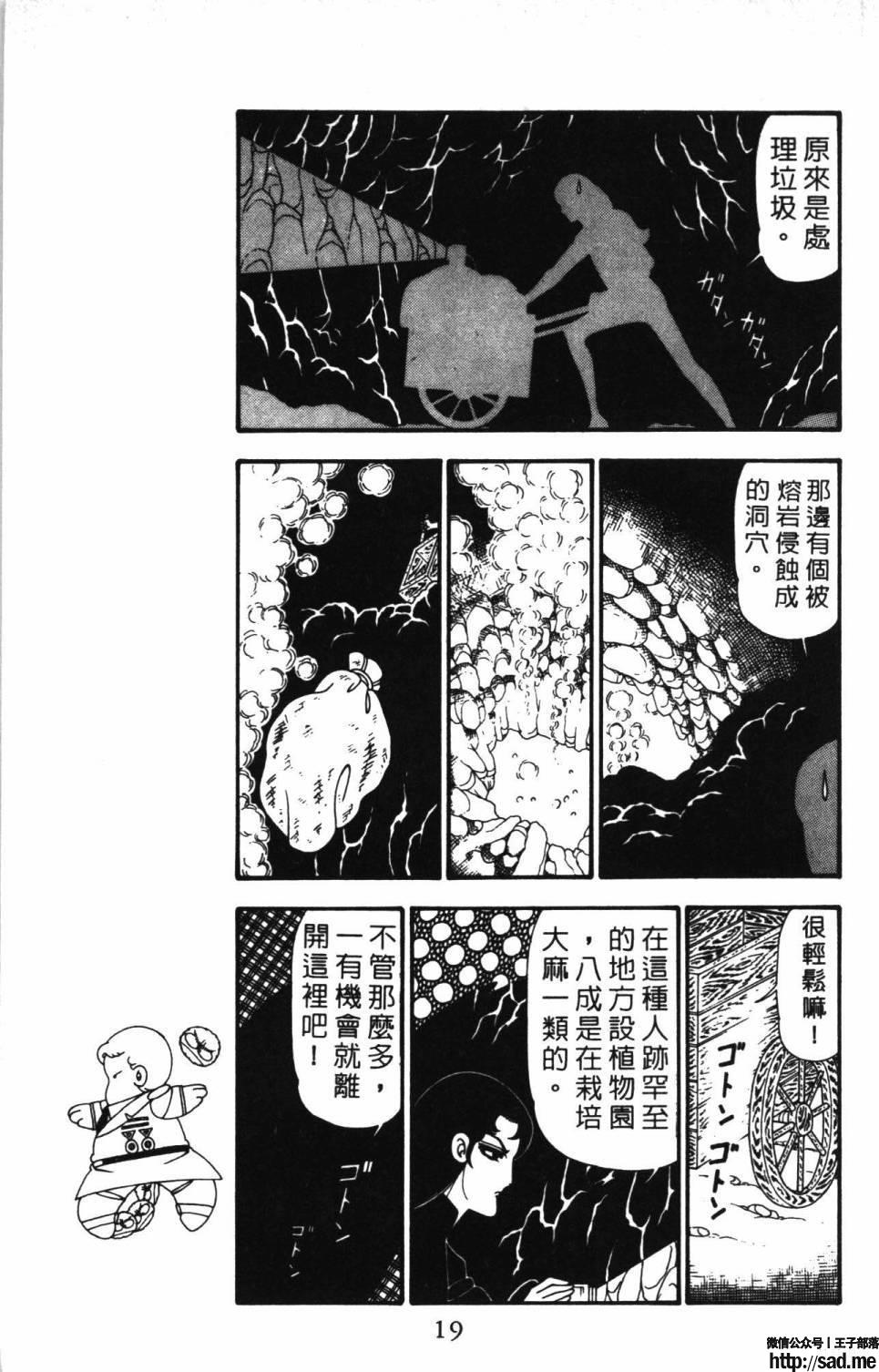 图片[25]-限免唱长篇连载漫画 – 帕塔利洛!-S岛 (〃∇〃) 一个为动漫作者赞助の会员制平台-Sad.me