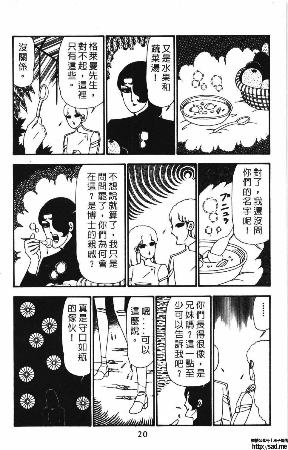 图片[26]-限免唱长篇连载漫画 – 帕塔利洛!-S岛 (〃∇〃) 一个为动漫作者赞助の会员制平台-Sad.me