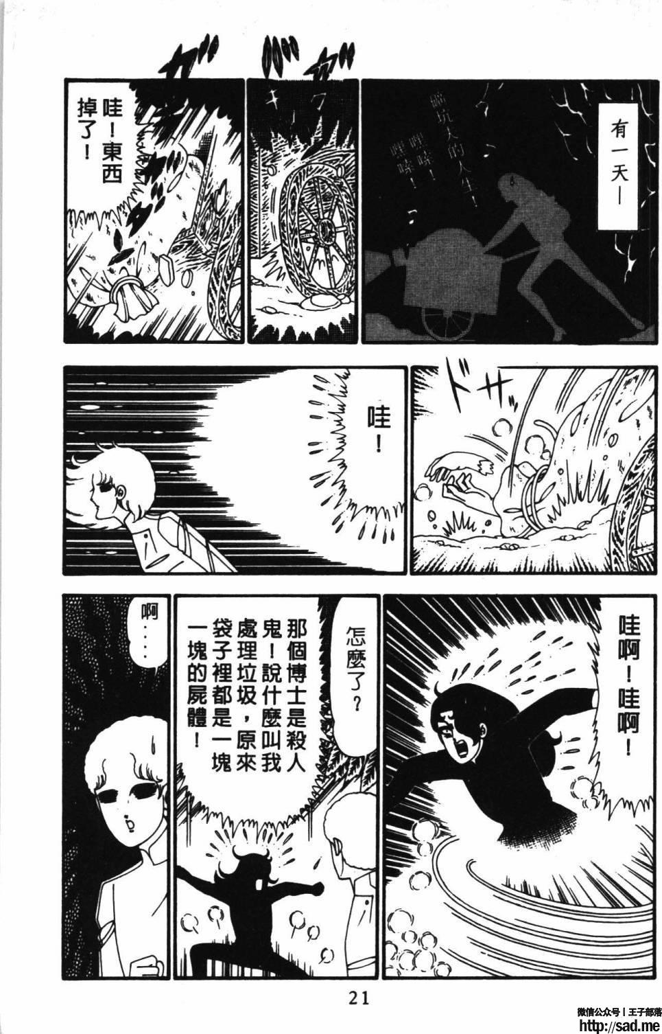 图片[27]-限免唱长篇连载漫画 – 帕塔利洛!-S岛 (〃∇〃) 一个为动漫作者赞助の会员制平台-Sad.me