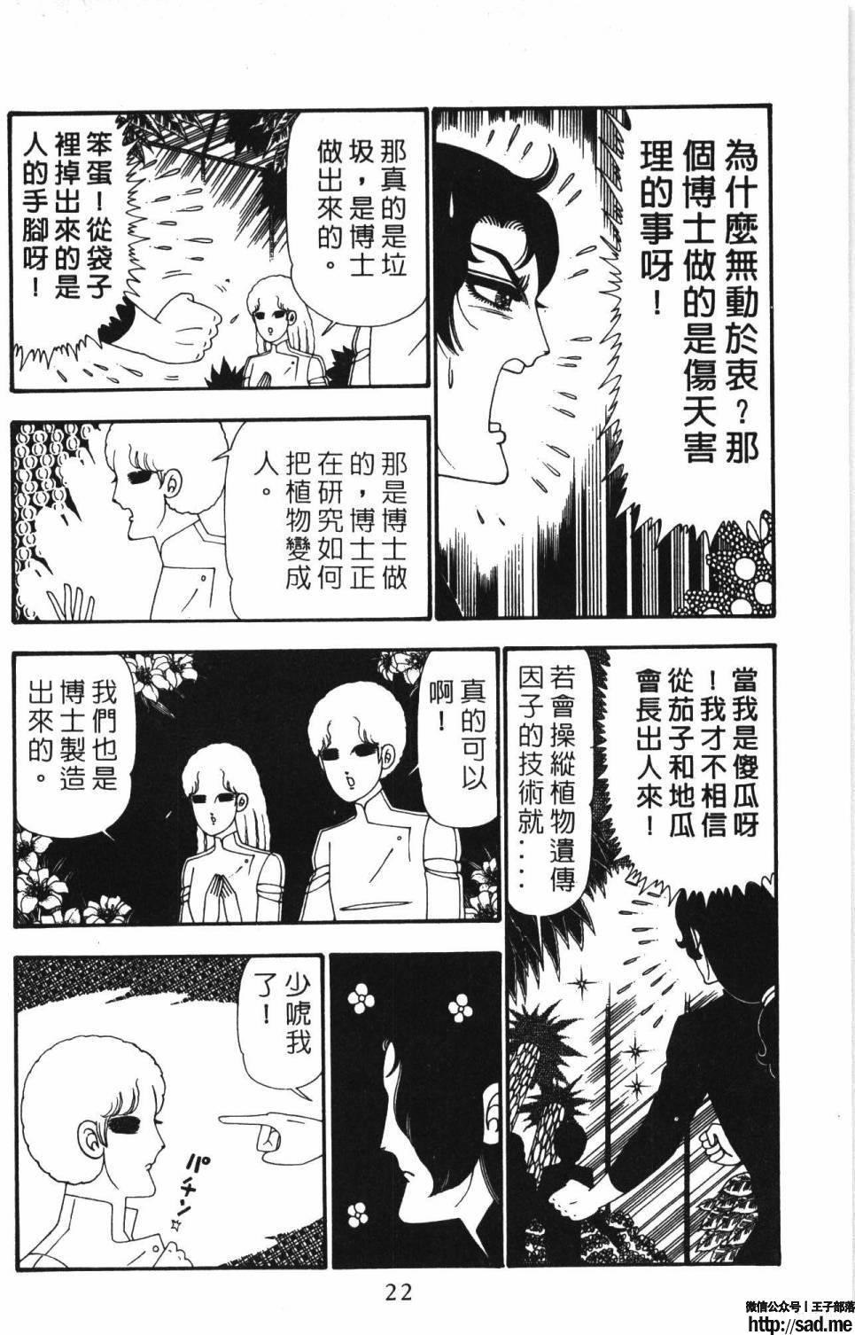 图片[28]-限免唱长篇连载漫画 – 帕塔利洛!-S岛 (〃∇〃) 一个为动漫作者赞助の会员制平台-Sad.me