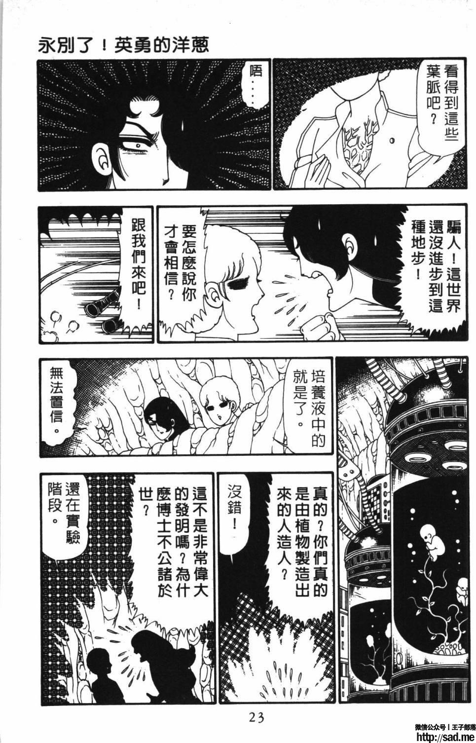 图片[29]-限免唱长篇连载漫画 – 帕塔利洛!-S岛 (〃∇〃) 一个为动漫作者赞助の会员制平台-Sad.me