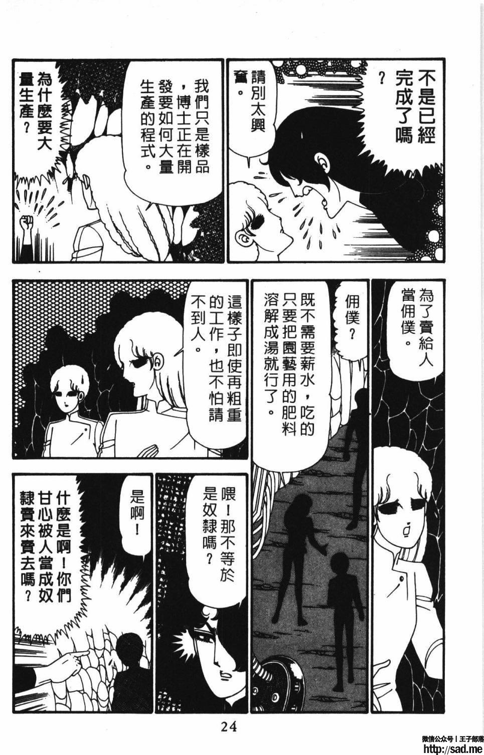 图片[30]-限免唱长篇连载漫画 – 帕塔利洛!-S岛 (〃∇〃) 一个为动漫作者赞助の会员制平台-Sad.me