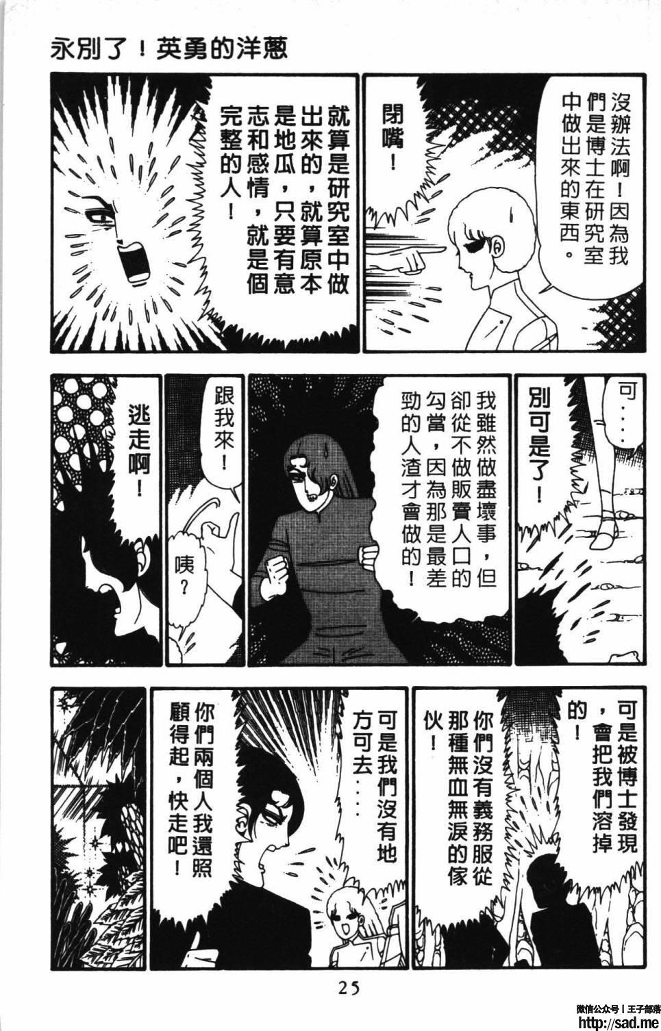 图片[31]-限免唱长篇连载漫画 – 帕塔利洛!-S岛 (〃∇〃) 一个为动漫作者赞助の会员制平台-Sad.me