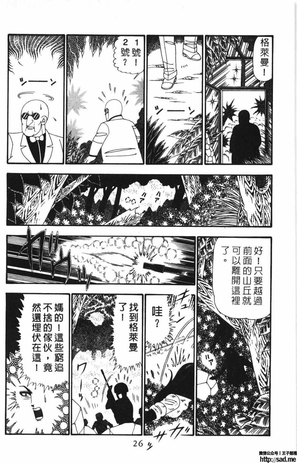 图片[32]-限免唱长篇连载漫画 – 帕塔利洛!-S岛 (〃∇〃) 一个为动漫作者赞助の会员制平台-Sad.me