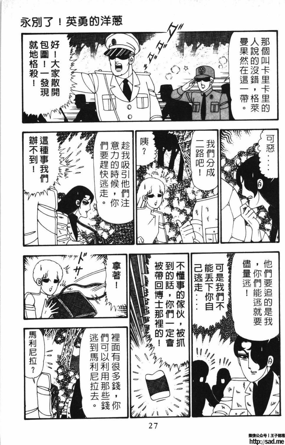 图片[33]-限免唱长篇连载漫画 – 帕塔利洛!-S岛 (〃∇〃) 一个为动漫作者赞助の会员制平台-Sad.me