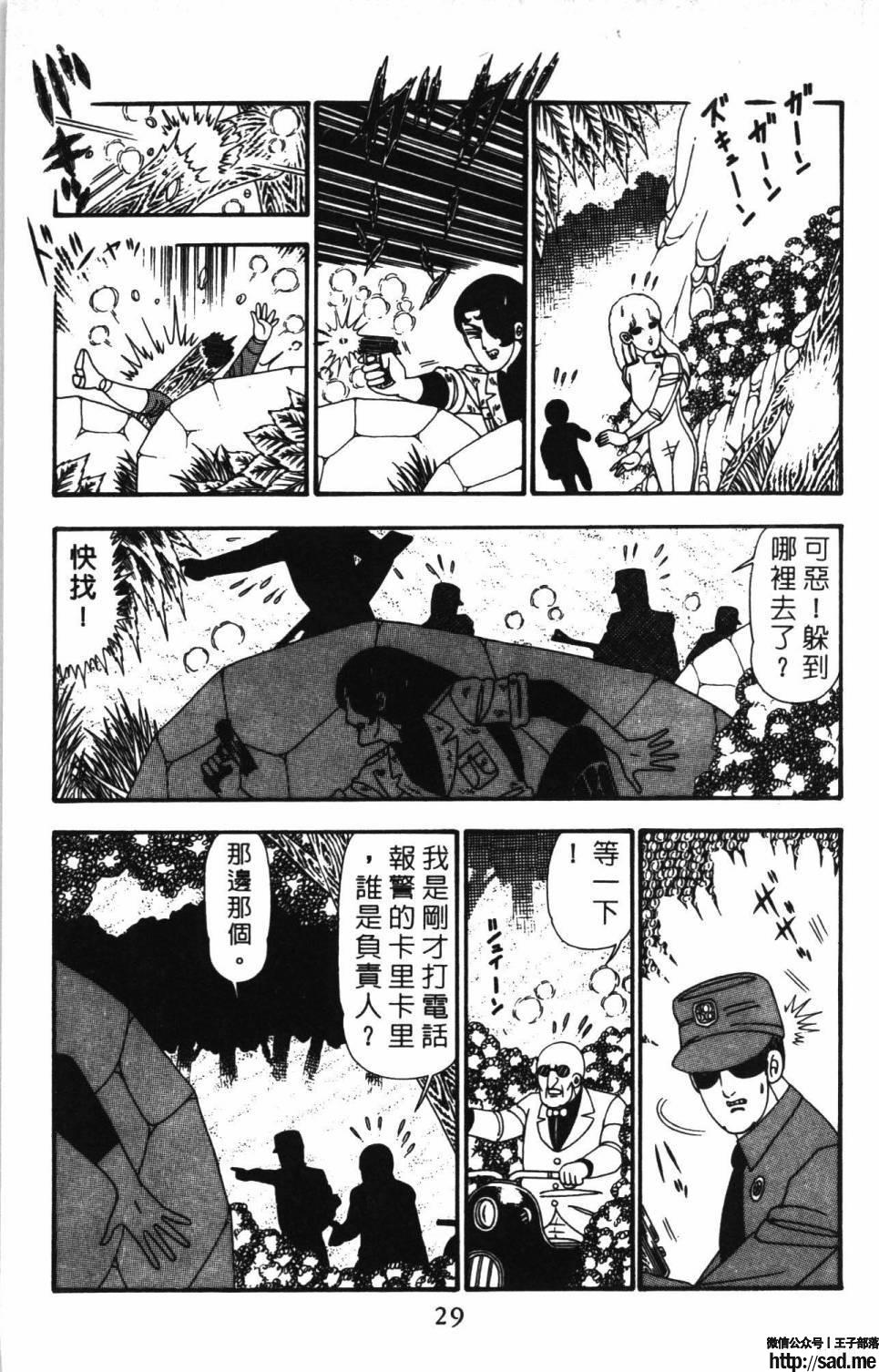 图片[35]-限免唱长篇连载漫画 – 帕塔利洛!-S岛 (〃∇〃) 一个为动漫作者赞助の会员制平台-Sad.me