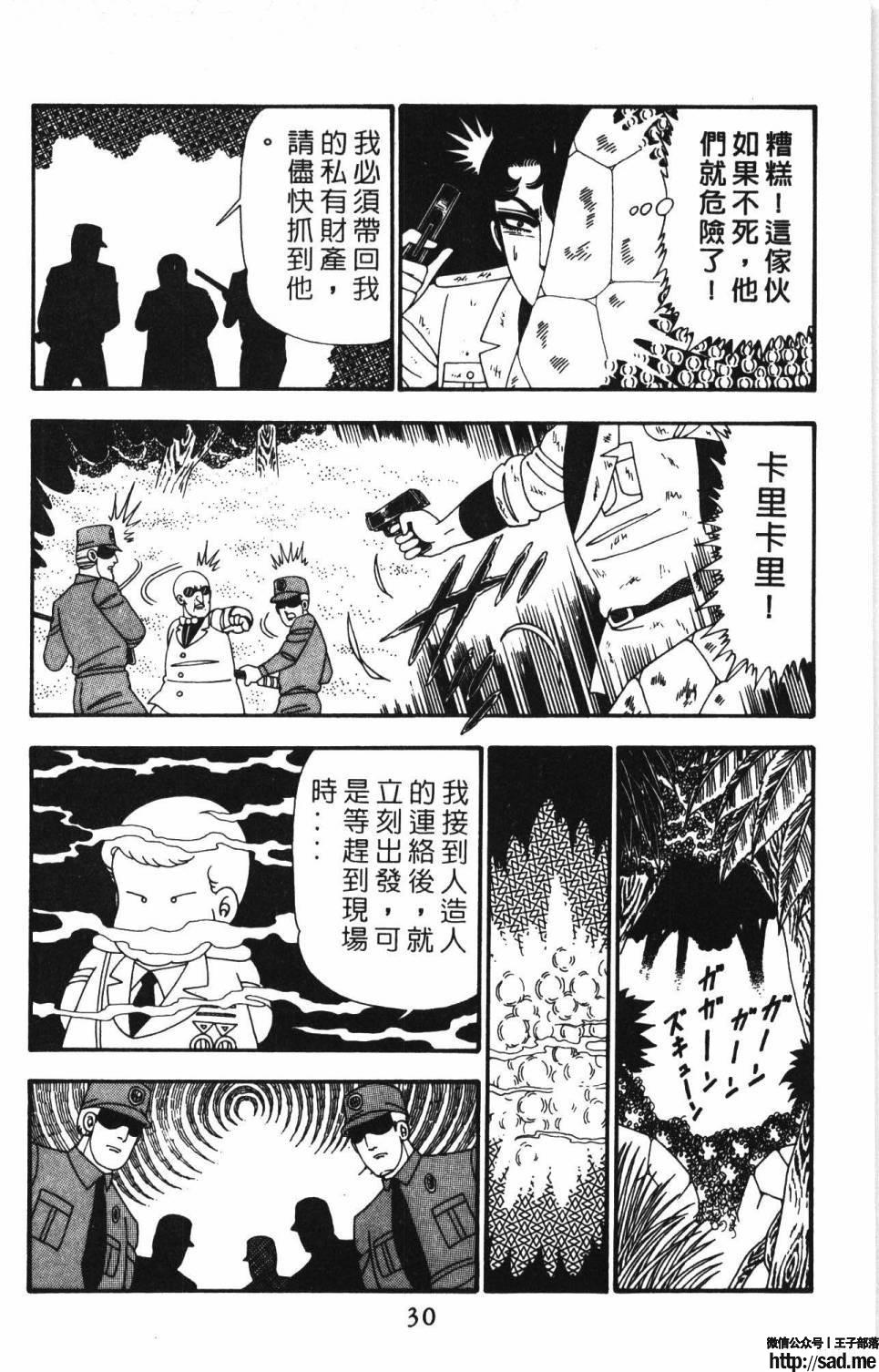 图片[36]-限免唱长篇连载漫画 – 帕塔利洛!-S岛 (〃∇〃) 一个为动漫作者赞助の会员制平台-Sad.me