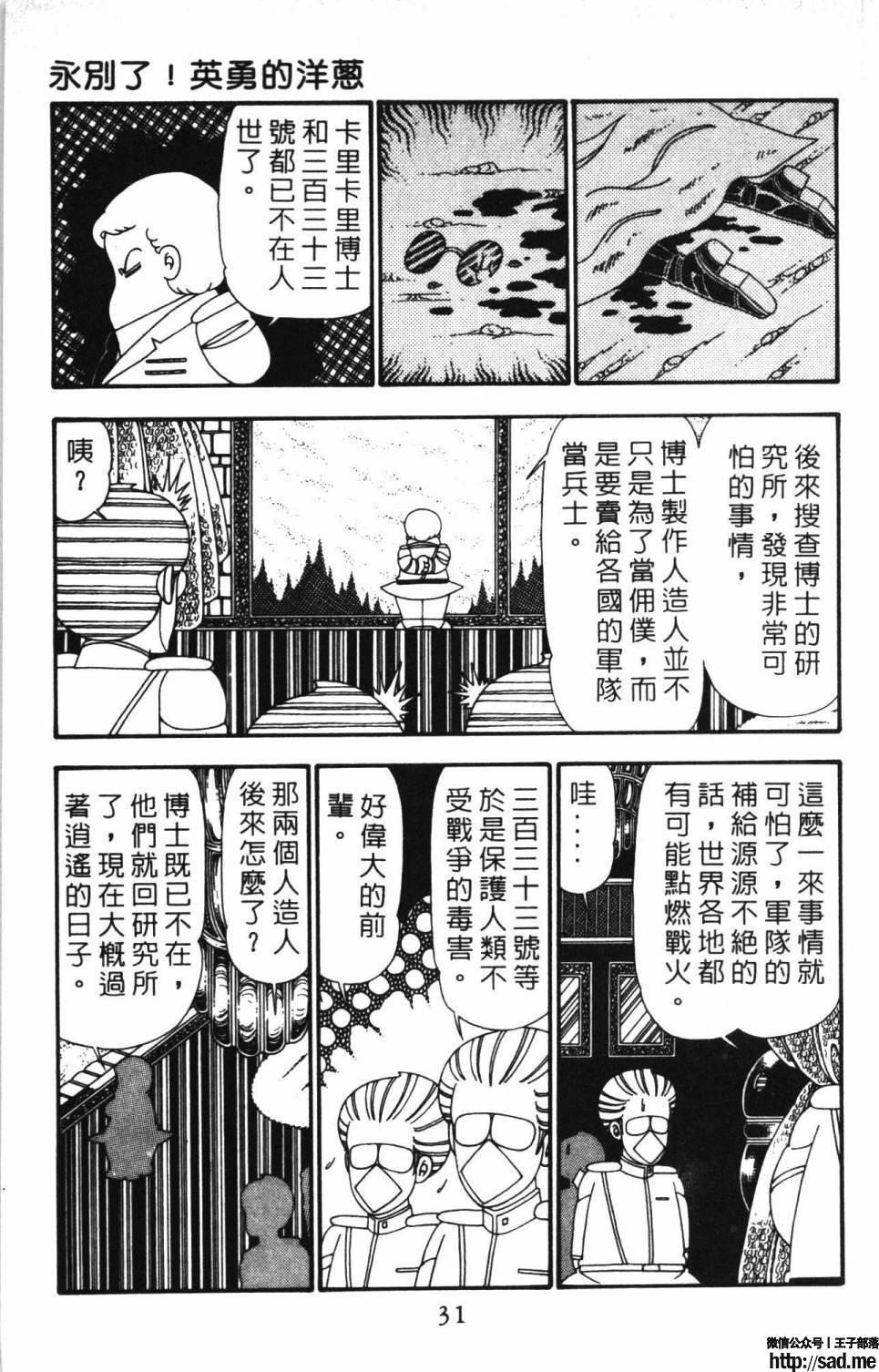 图片[37]-限免唱长篇连载漫画 – 帕塔利洛!-S岛 (〃∇〃) 一个为动漫作者赞助の会员制平台-Sad.me