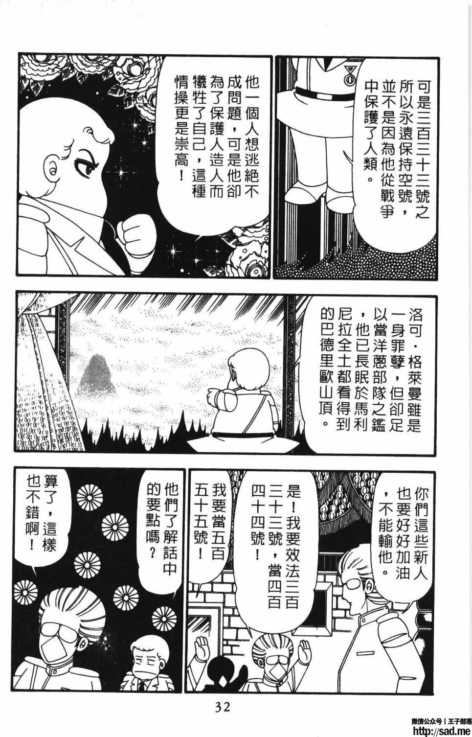 图片[38]-限免唱长篇连载漫画 – 帕塔利洛!-S岛 (〃∇〃) 一个为动漫作者赞助の会员制平台-Sad.me