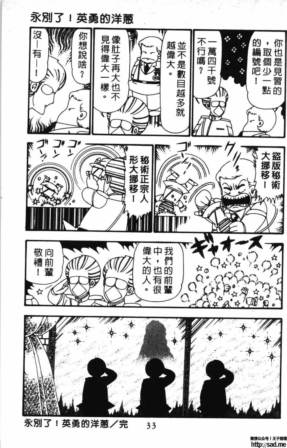 图片[39]-限免唱长篇连载漫画 – 帕塔利洛!-S岛 (〃∇〃) 一个为动漫作者赞助の会员制平台-Sad.me