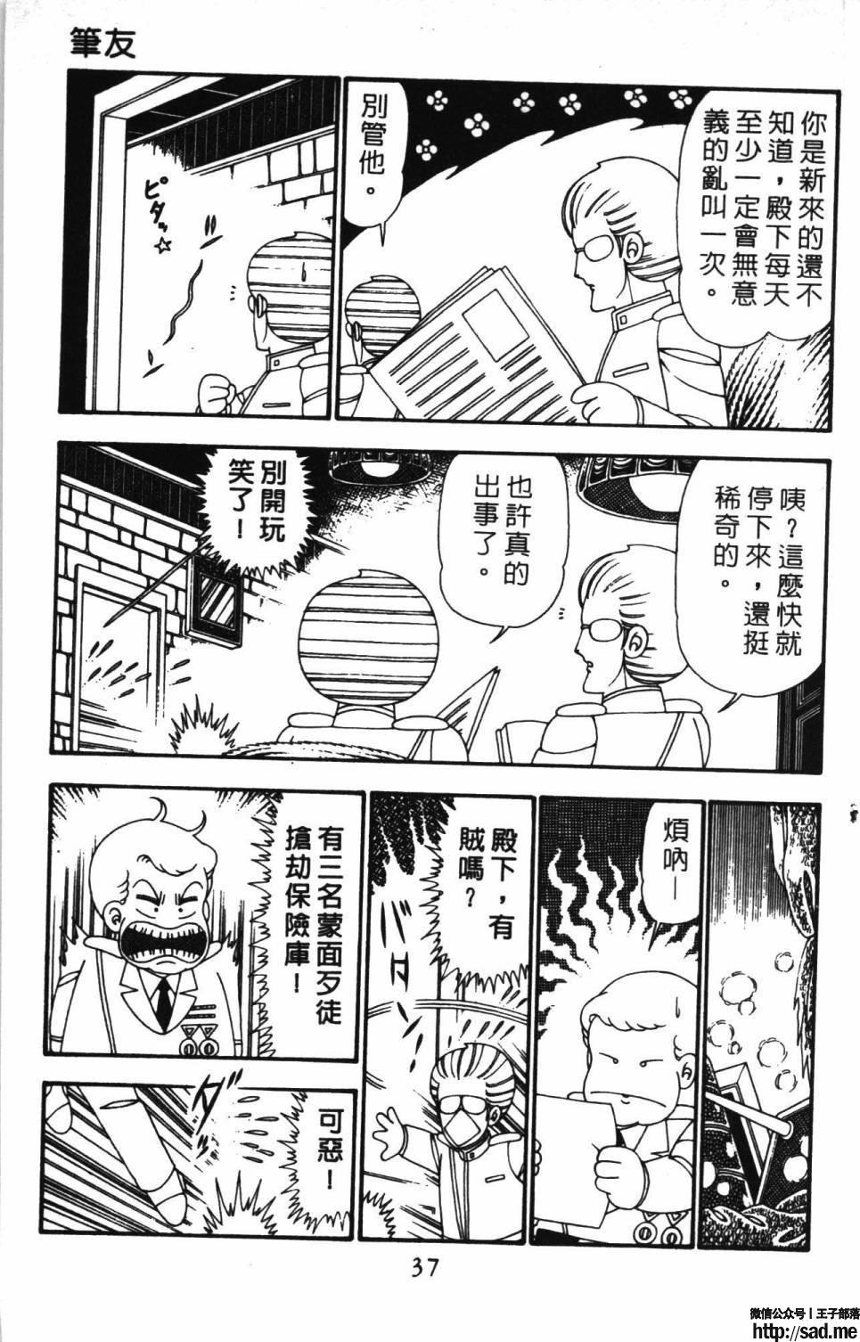 图片[43]-限免唱长篇连载漫画 – 帕塔利洛!-S岛 (〃∇〃) 一个为动漫作者赞助の会员制平台-Sad.me