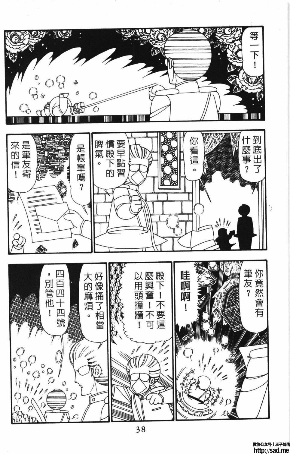 图片[44]-限免唱长篇连载漫画 – 帕塔利洛!-S岛 (〃∇〃) 一个为动漫作者赞助の会员制平台-Sad.me