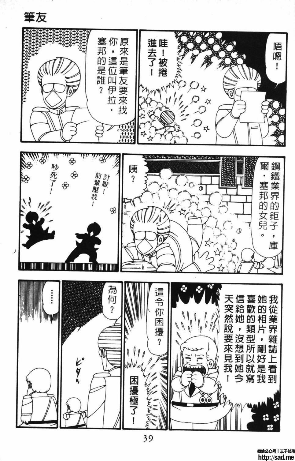 图片[45]-限免唱长篇连载漫画 – 帕塔利洛!-S岛 (〃∇〃) 一个为动漫作者赞助の会员制平台-Sad.me