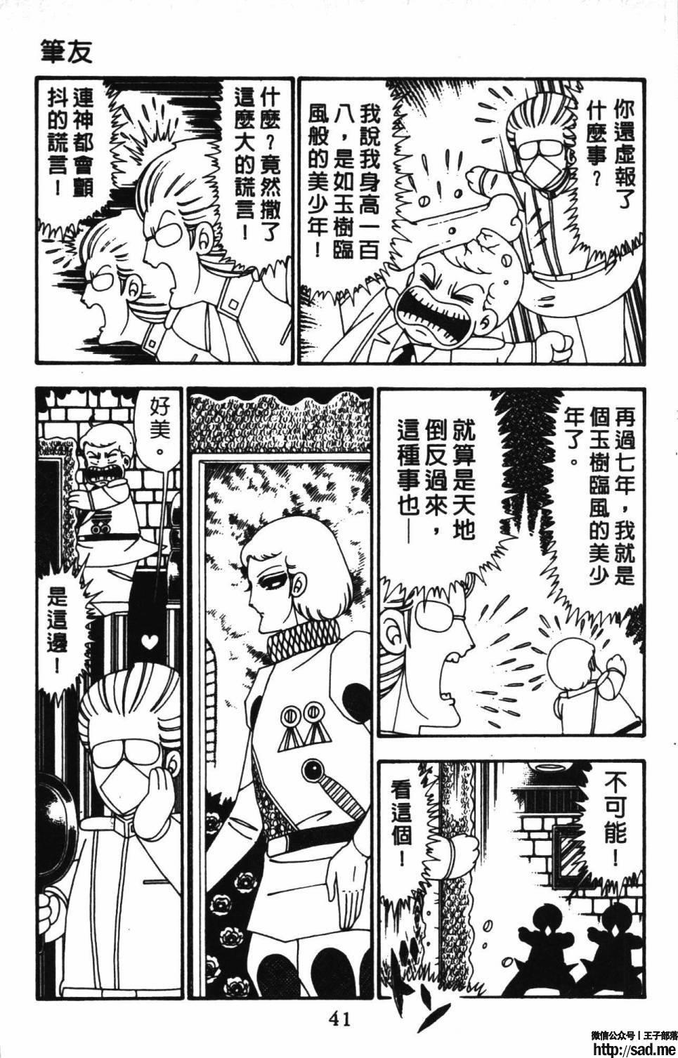 图片[47]-限免唱长篇连载漫画 – 帕塔利洛!-S岛 (〃∇〃) 一个为动漫作者赞助の会员制平台-Sad.me