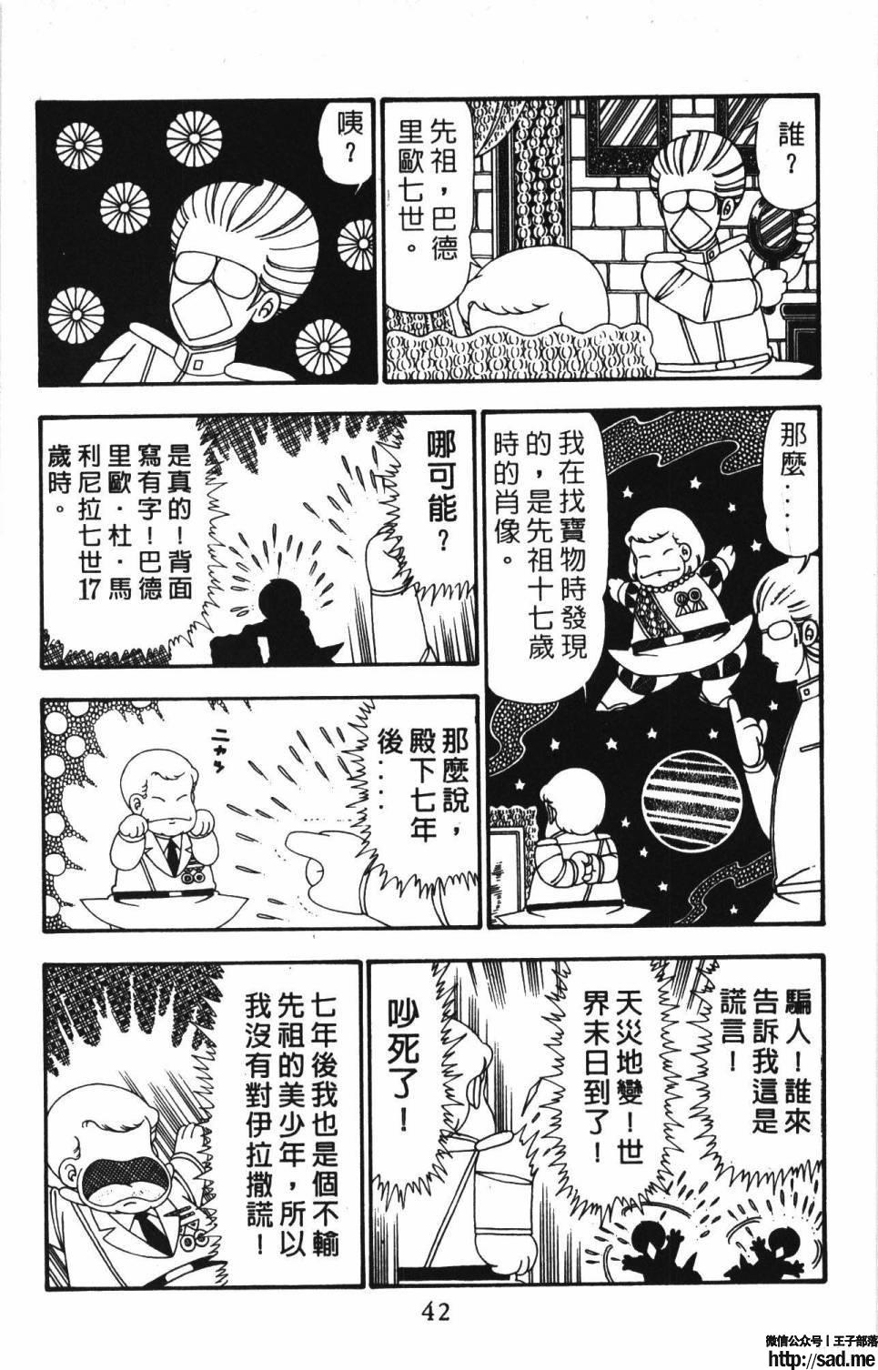 图片[48]-限免唱长篇连载漫画 – 帕塔利洛!-S岛 (〃∇〃) 一个为动漫作者赞助の会员制平台-Sad.me