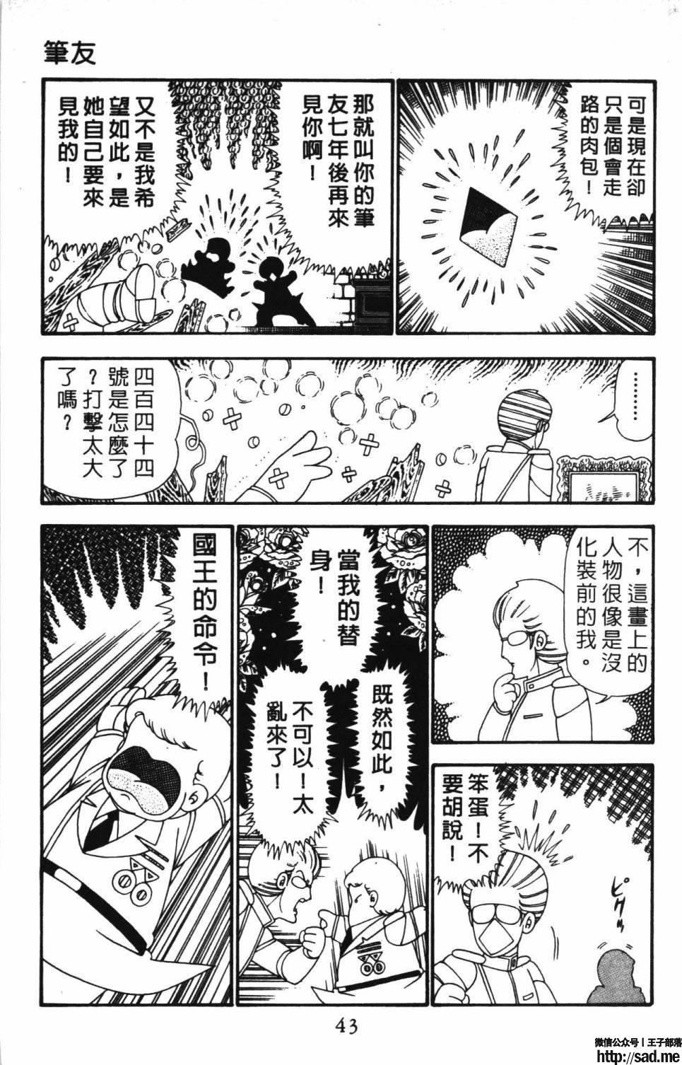 图片[49]-限免唱长篇连载漫画 – 帕塔利洛!-S岛 (〃∇〃) 一个为动漫作者赞助の会员制平台-Sad.me