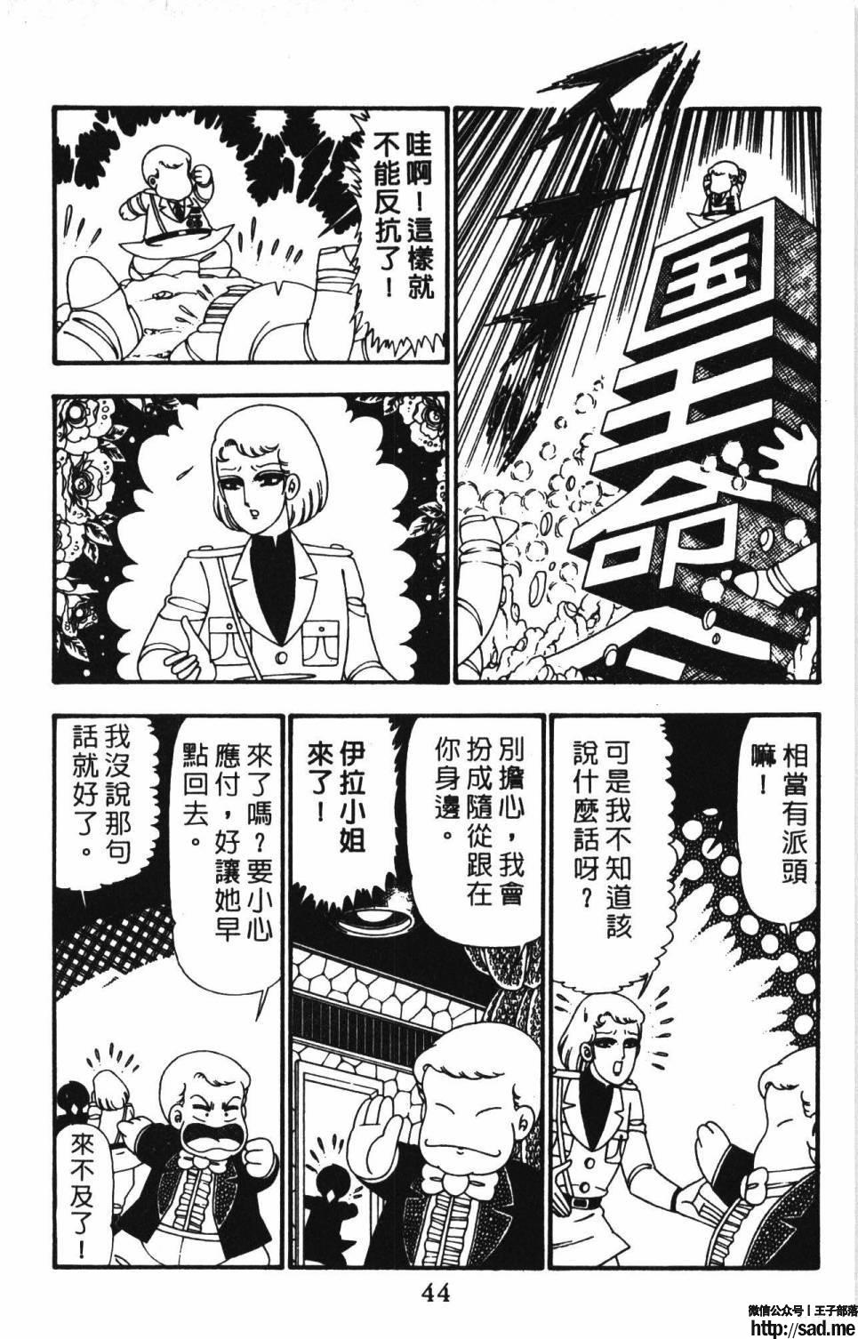 图片[50]-限免唱长篇连载漫画 – 帕塔利洛!-S岛 (〃∇〃) 一个为动漫作者赞助の会员制平台-Sad.me