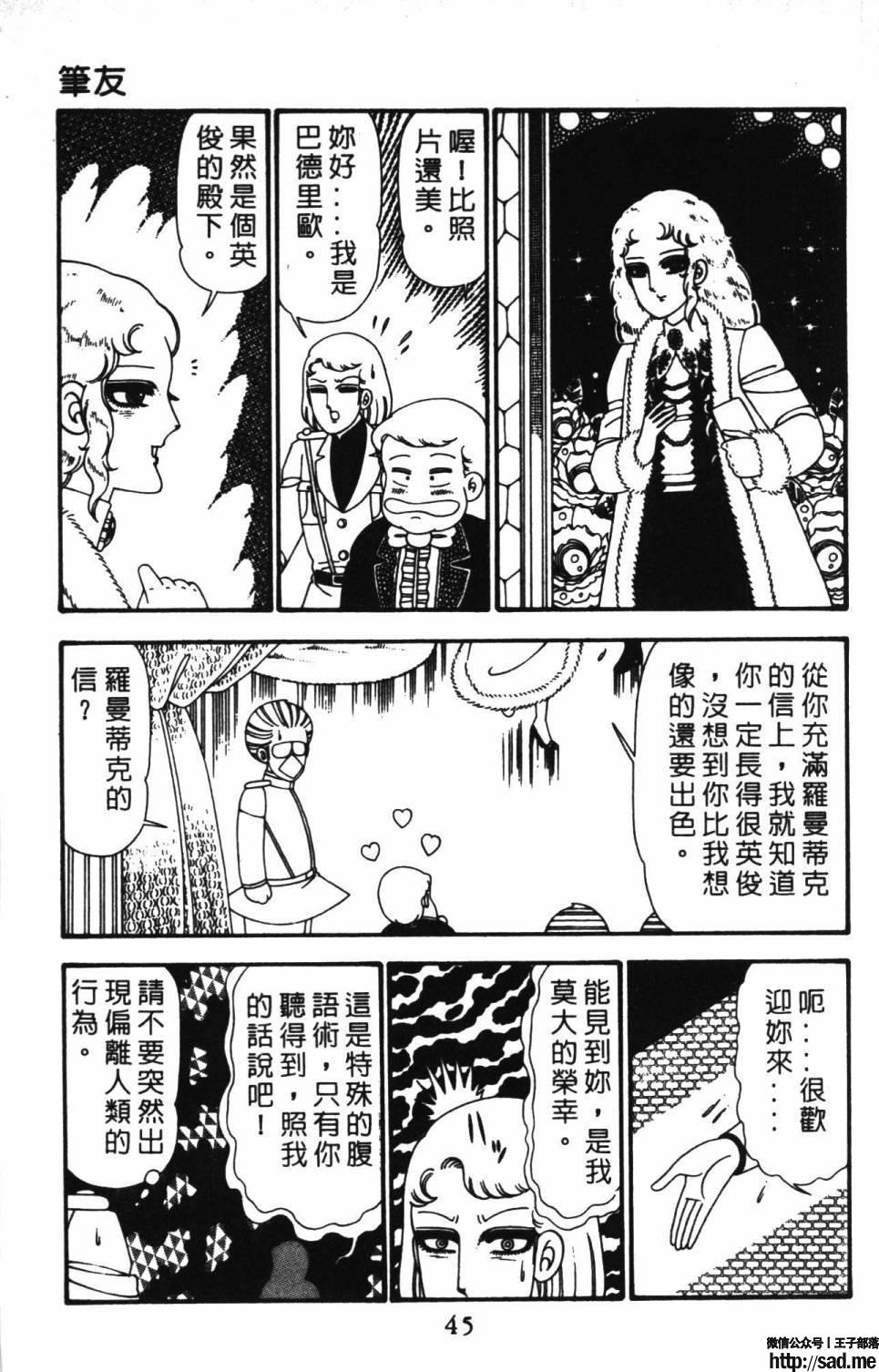 图片[51]-限免唱长篇连载漫画 – 帕塔利洛!-S岛 (〃∇〃) 一个为动漫作者赞助の会员制平台-Sad.me