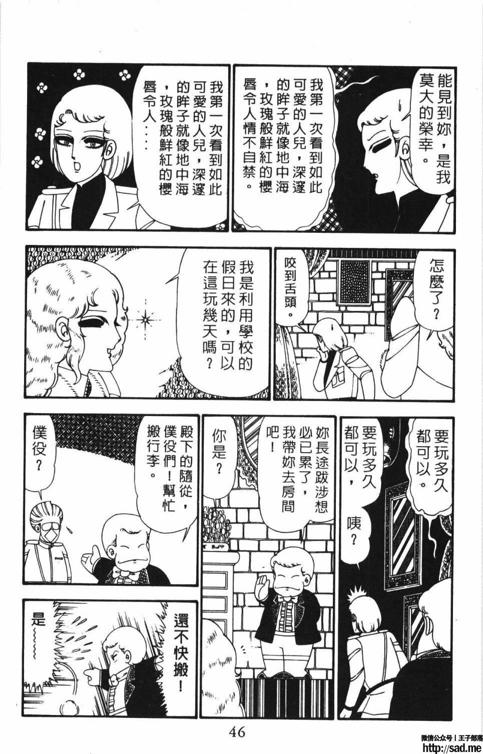 图片[52]-限免唱长篇连载漫画 – 帕塔利洛!-S岛 (〃∇〃) 一个为动漫作者赞助の会员制平台-Sad.me