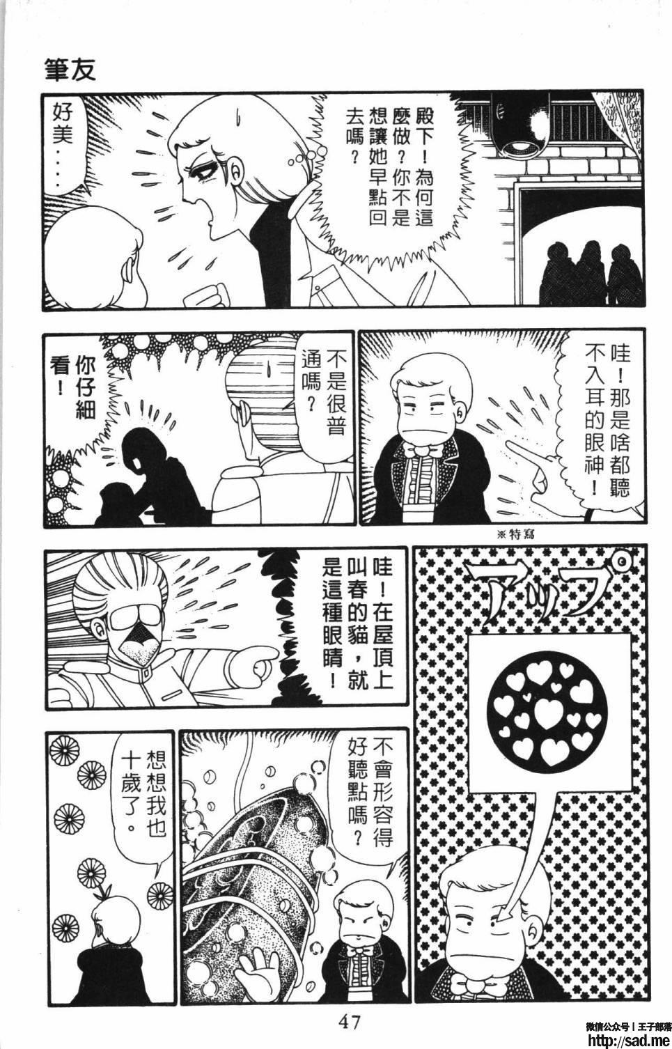 图片[53]-限免唱长篇连载漫画 – 帕塔利洛!-S岛 (〃∇〃) 一个为动漫作者赞助の会员制平台-Sad.me