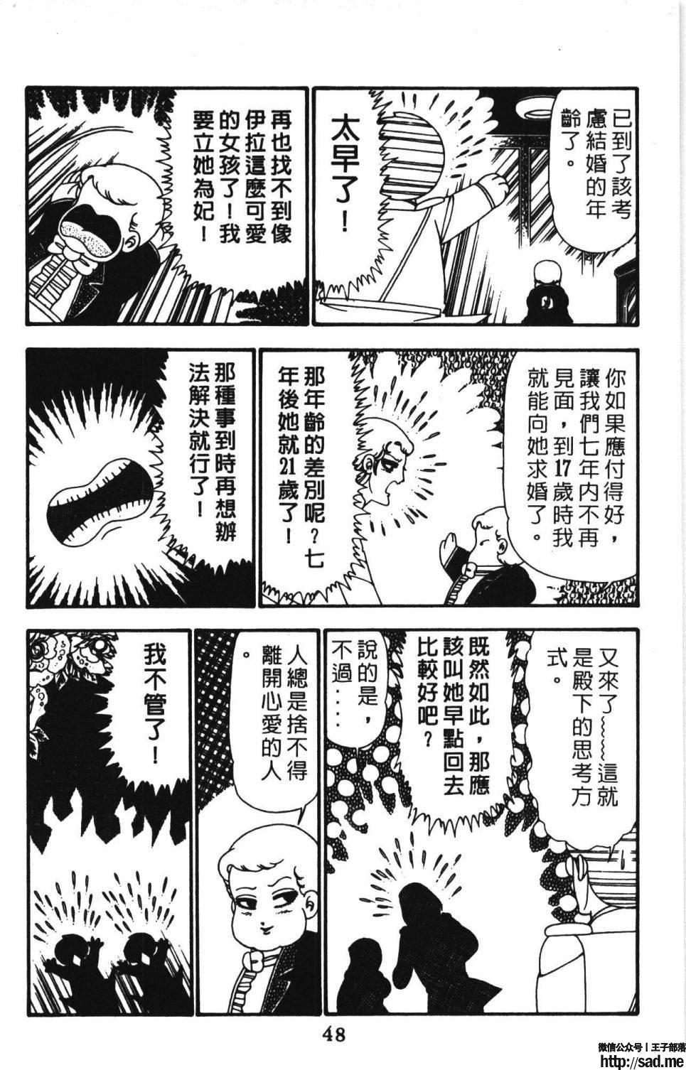 图片[54]-限免唱长篇连载漫画 – 帕塔利洛!-S岛 (〃∇〃) 一个为动漫作者赞助の会员制平台-Sad.me