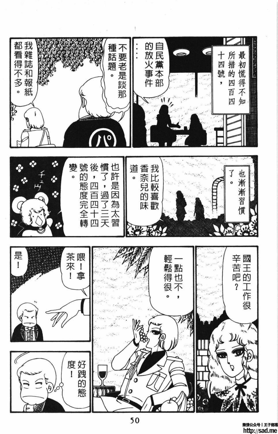 图片[56]-限免唱长篇连载漫画 – 帕塔利洛!-S岛 (〃∇〃) 一个为动漫作者赞助の会员制平台-Sad.me